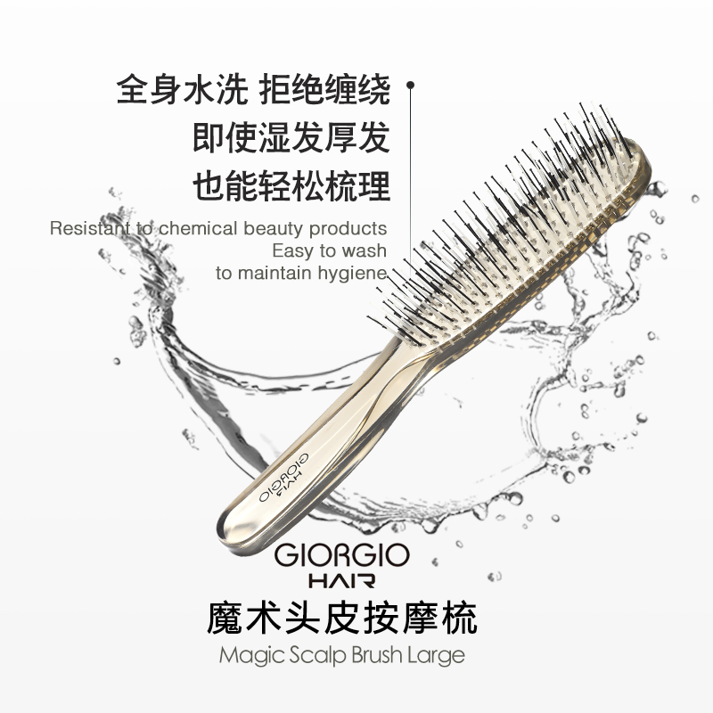 赵露思同款官方正品德国魔术头皮按摩梳干湿两用清洁蓬松梳子