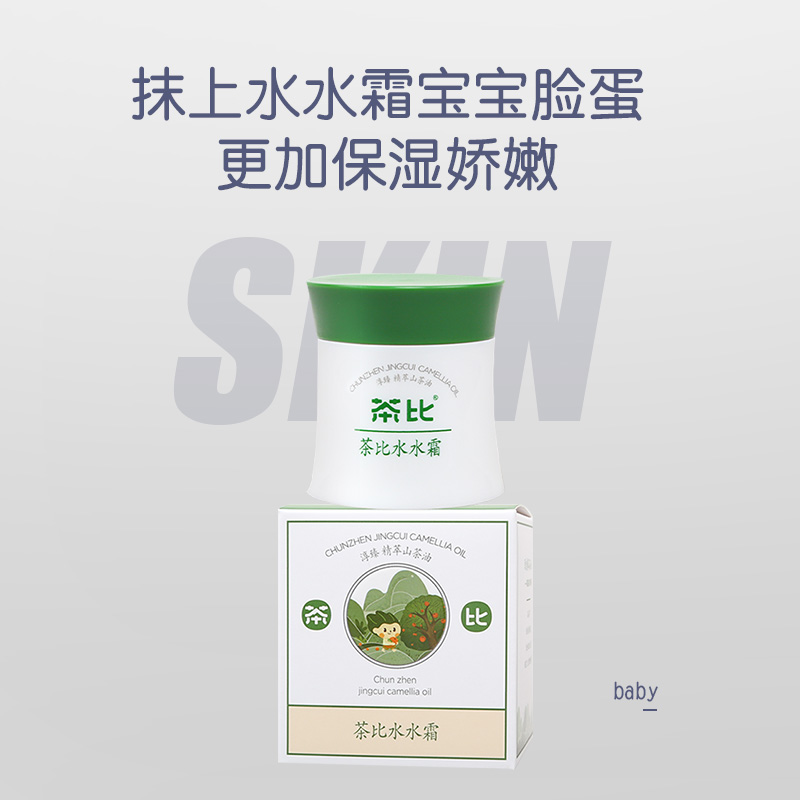 J     茶比水水霜清爽保湿补水面霜