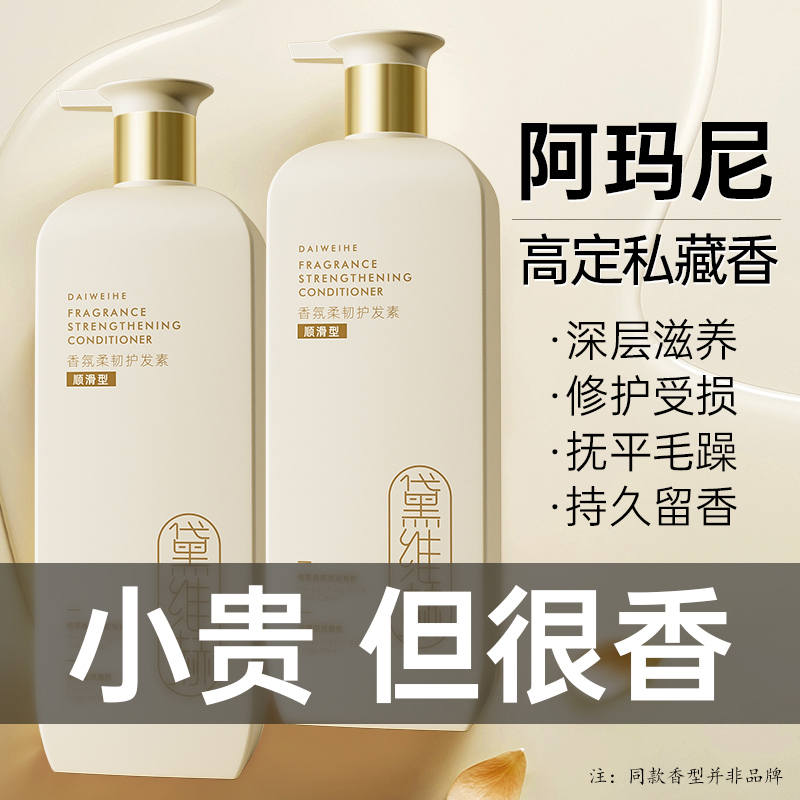 高档护发素发膜改善干枯毛躁顺滑留香正品男女士通用养发护发丝滑