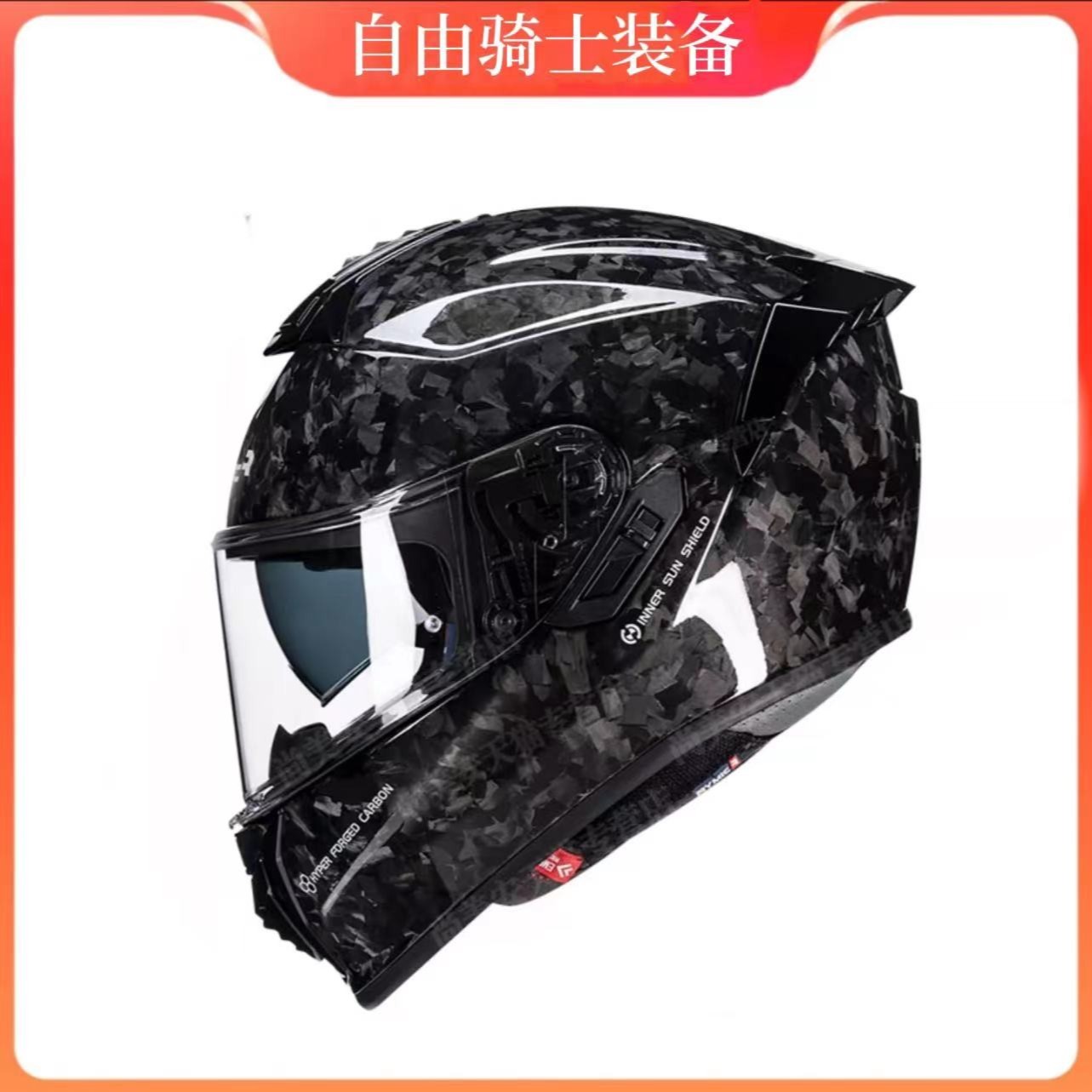 RYMIC【自由骑士】S-GT  12K锻造碳纤维摩托车头盔街盔双镜片全盔