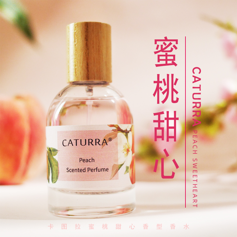 水蜜桃香水清新淡香自然学生女士桃子香味品牌正品香水