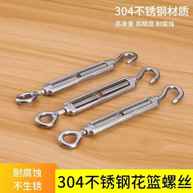 乐翔 304不锈钢花篮螺丝收紧紧线钢丝绳拉紧器紧绳器螺栓正反螺杆