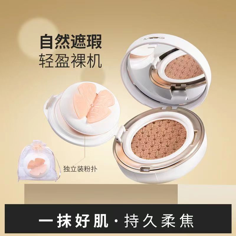 MYG/魅颜堂轻盈透亮气垫BB霜控油粉扑轻薄柔光水感持久不脱妆裸妆