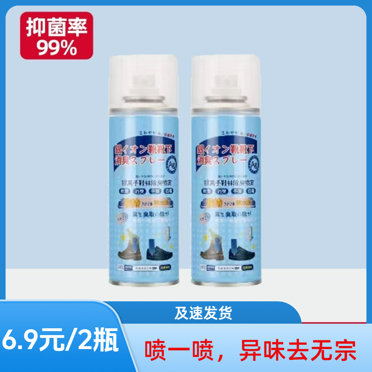 YAGUAN/雅观鞋除臭喷雾防霉除去味鞋子抑菌喷雾家用鞋袜除臭