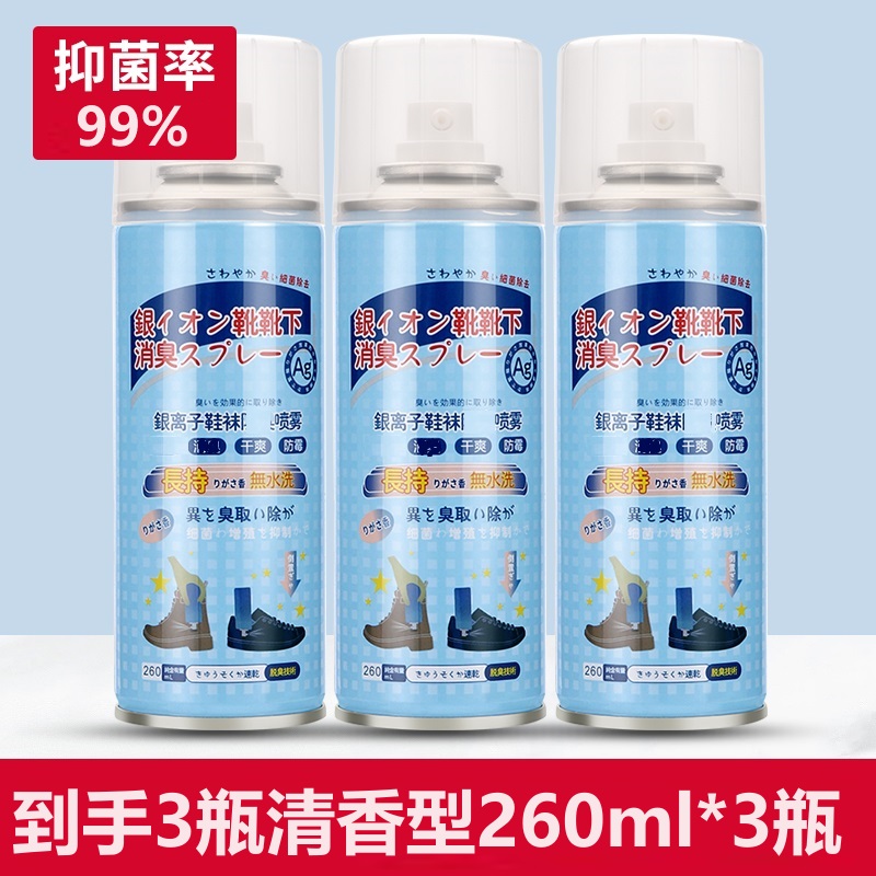 鞋子除菌除臭喷雾鞋袜银离子除味抑菌喷雾鞋臭抑菌喷雾鞋子除臭剂