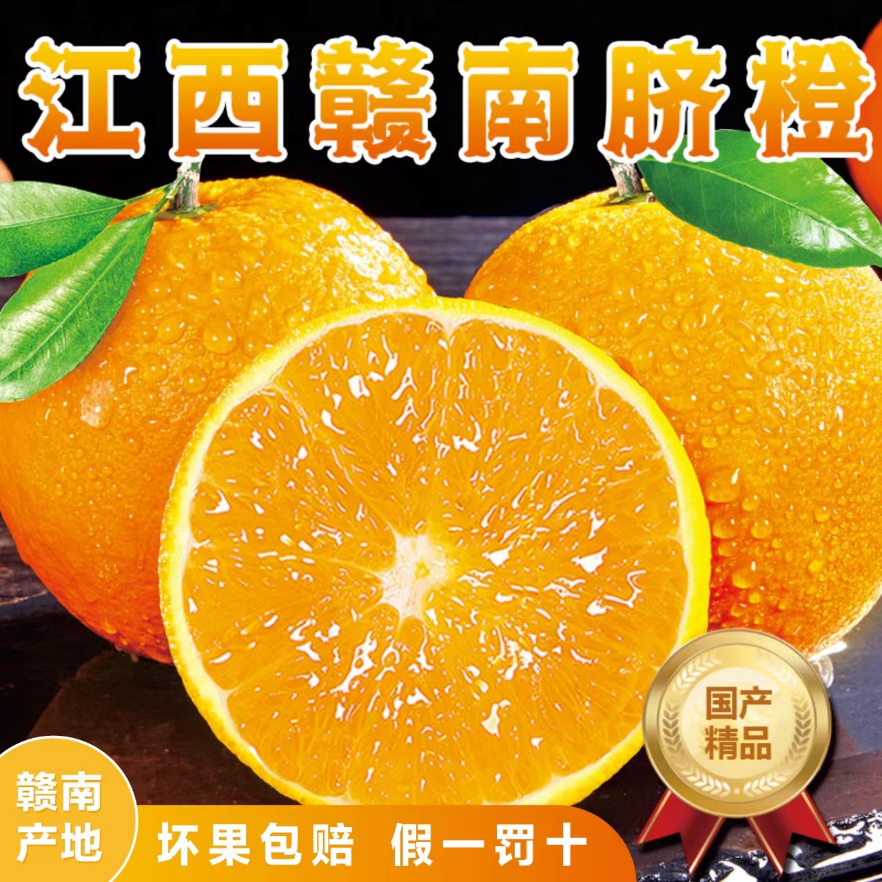 现摘正宗赣南早熟脐橙产地直发应季水果寻乌新鲜橙子好吃送礼大果