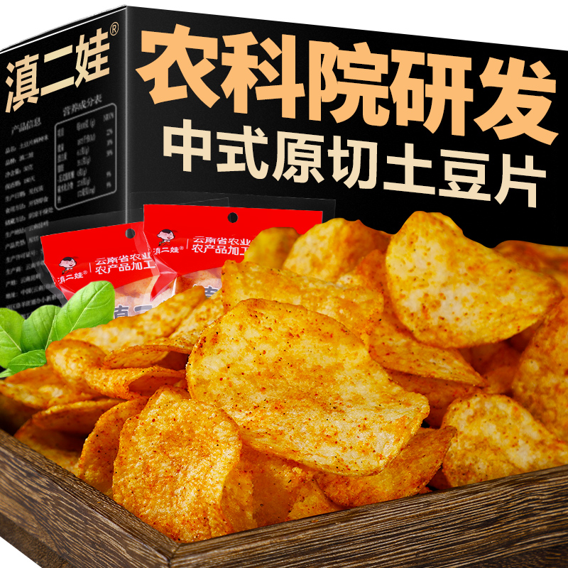 【滇二娃】云南特产麻辣土豆片贵州小吃薯片休闲小零食网红爆款