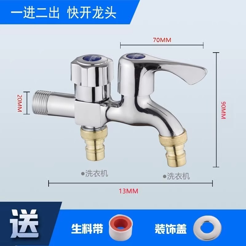 接头多功能双头一拖二水管洗衣机专用水管洗衣机专用水龙头