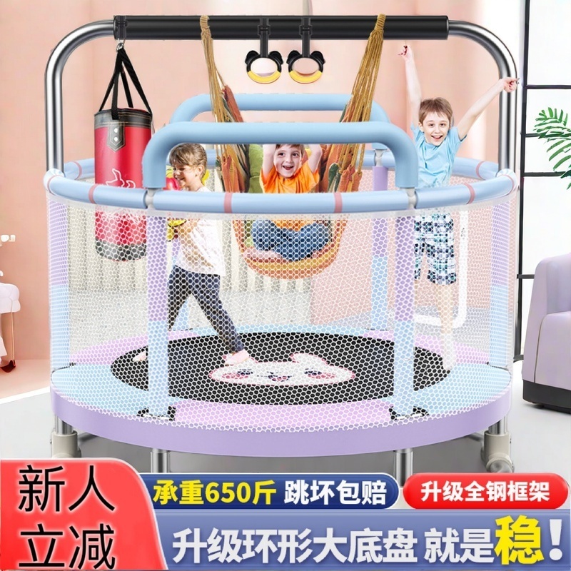 【开学专享】蹦蹦床宝宝家用室内小孩儿童运动锻炼跳跳床成人弹跳床