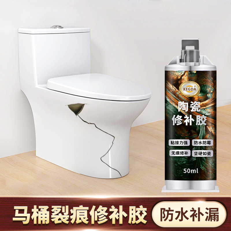 马桶修补胶陶瓷釉面洗手盆修复胶卫浴破损裂纹断裂粘接漏水补漏剂