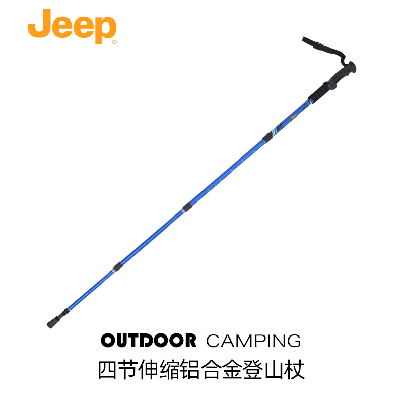JEEP/吉普户外铝合金伸缩登山杖轻量徒步手杖防滑超轻爬山拐杖..