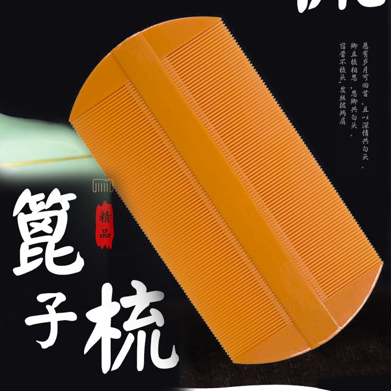 除虱子利器加密篦子梳儿童刮头皮按摩去虱头皮屑超密去虱卵一扫光