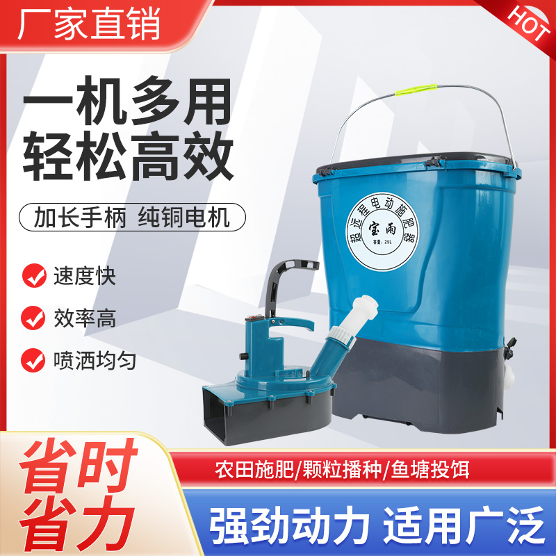 背负式电动电动撒肥器多功能撒播机全自动撒肥器加厚耐用播种投饵