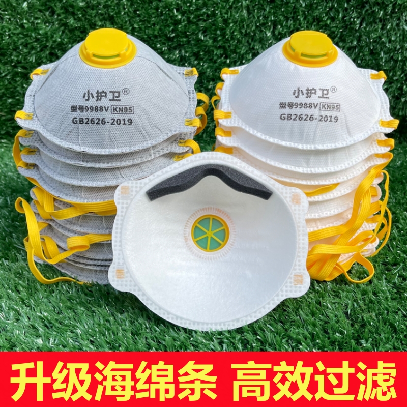kn95防尘口罩防工业粉尘口鼻罩打磨防毒煤矿防灰尘专用活性炭喷漆