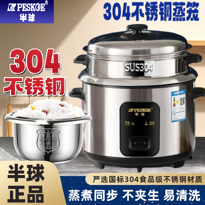 正品电饭锅304不锈钢胆无涂层1-2-6L电饭煲家用2-3人