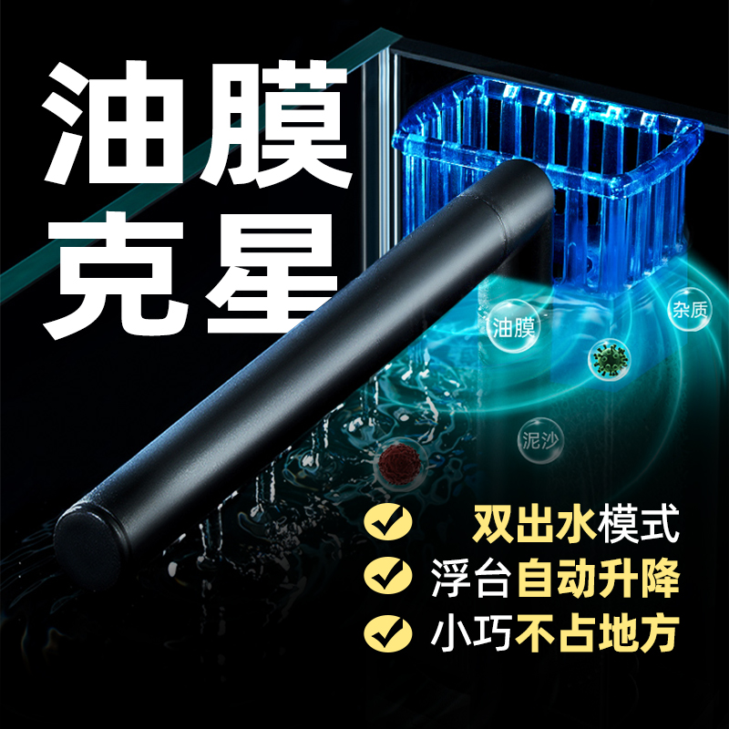 【养宠装备】彻朗静音除油膜器除油污水族箱内置过滤器增氧过滤抽水