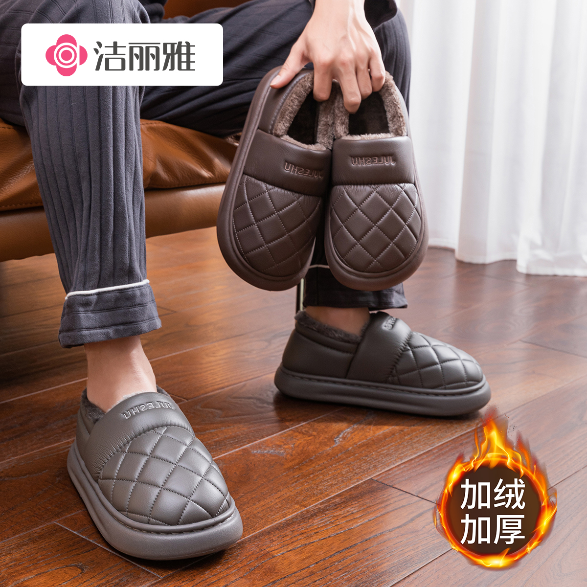 洁丽雅防水加厚包跟棉鞋秋冬季2025新款居家防滑保暖厚底棉拖鞋男