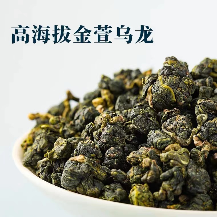 正宗台湾金萱冻顶品种奶香品种高山茶送礼醇厚耐泡高冷冷泡茶