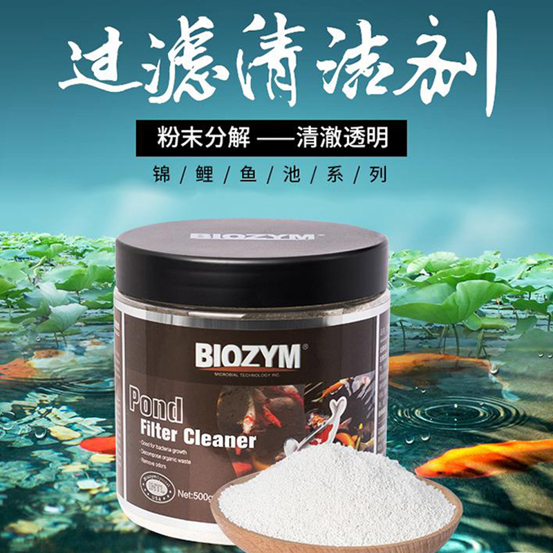 锦鲤鱼池滤材清洁剂适用过滤器除污垢清除脏东西除水垢清洗清理