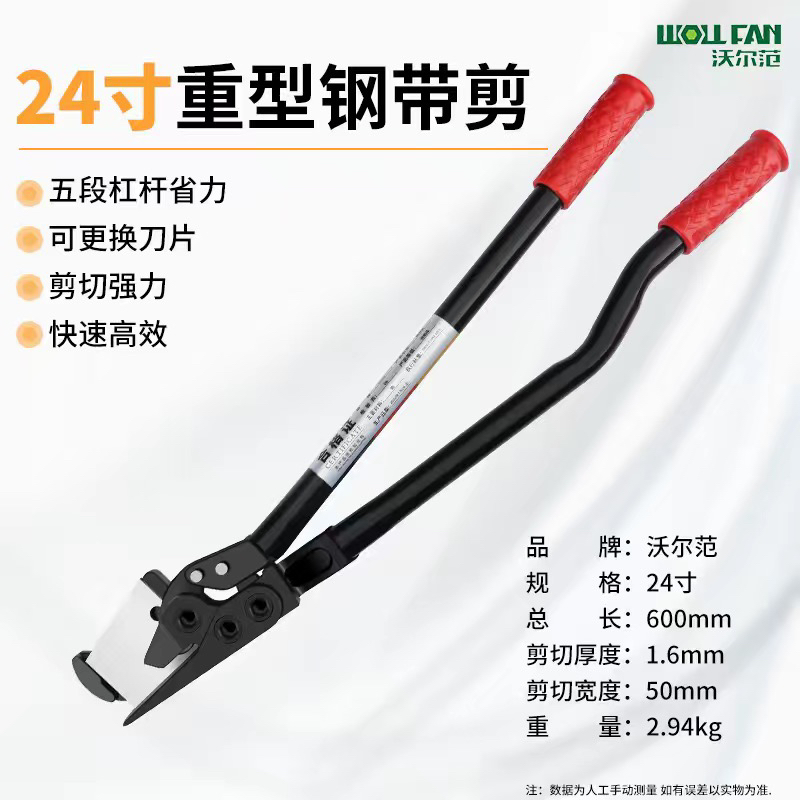 钢带剪子剪铁皮钢带剪刀剪钢带神器24寸工业级新款钢带钳子