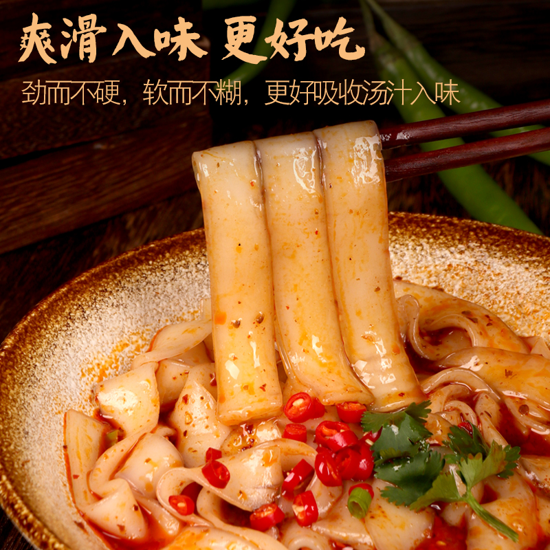 【定西宽粉】甘肃土豆粉袋装速食免泡鲜粉天水麻辣烫土豆粉韭叶粉