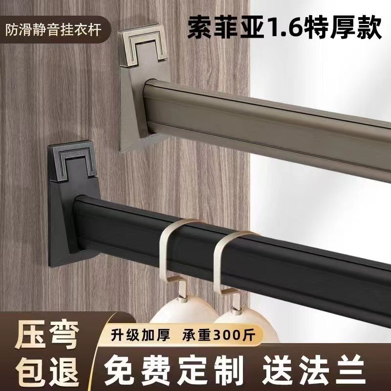 程业衣柜挂衣杆索菲亚衣通杆加厚静音法兰衣橱铝合金横杆五金配件