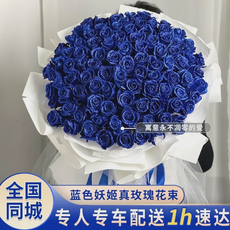 蓝色妖姬送花下单速递全国同城配送店表白生日礼物求婚送女友老婆
