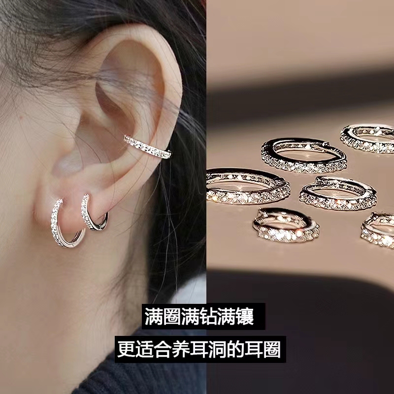 素圈满钻超闪耳环女养耳洞睡觉免摘气质小众高级感小耳骨环耳圈