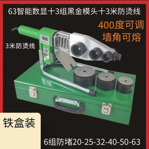 420度32数显热熔器3米防烫线大功率ppr水管热熔器水电工家装