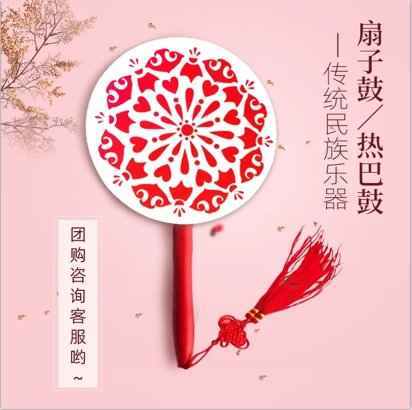 精品木制扇子鼓 道具鼓 藏舞鼓 热巴鼓 太平女儿鼓 童心鼓韵