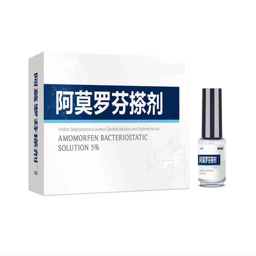 正品   阿莫罗芬搽剂    15ml/瓶