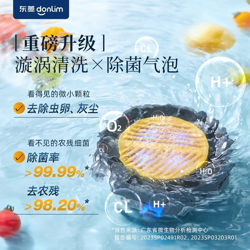 东菱1326转转果蔬净化器洗菜神器食材清洗机除菌除农残自动洗菜机