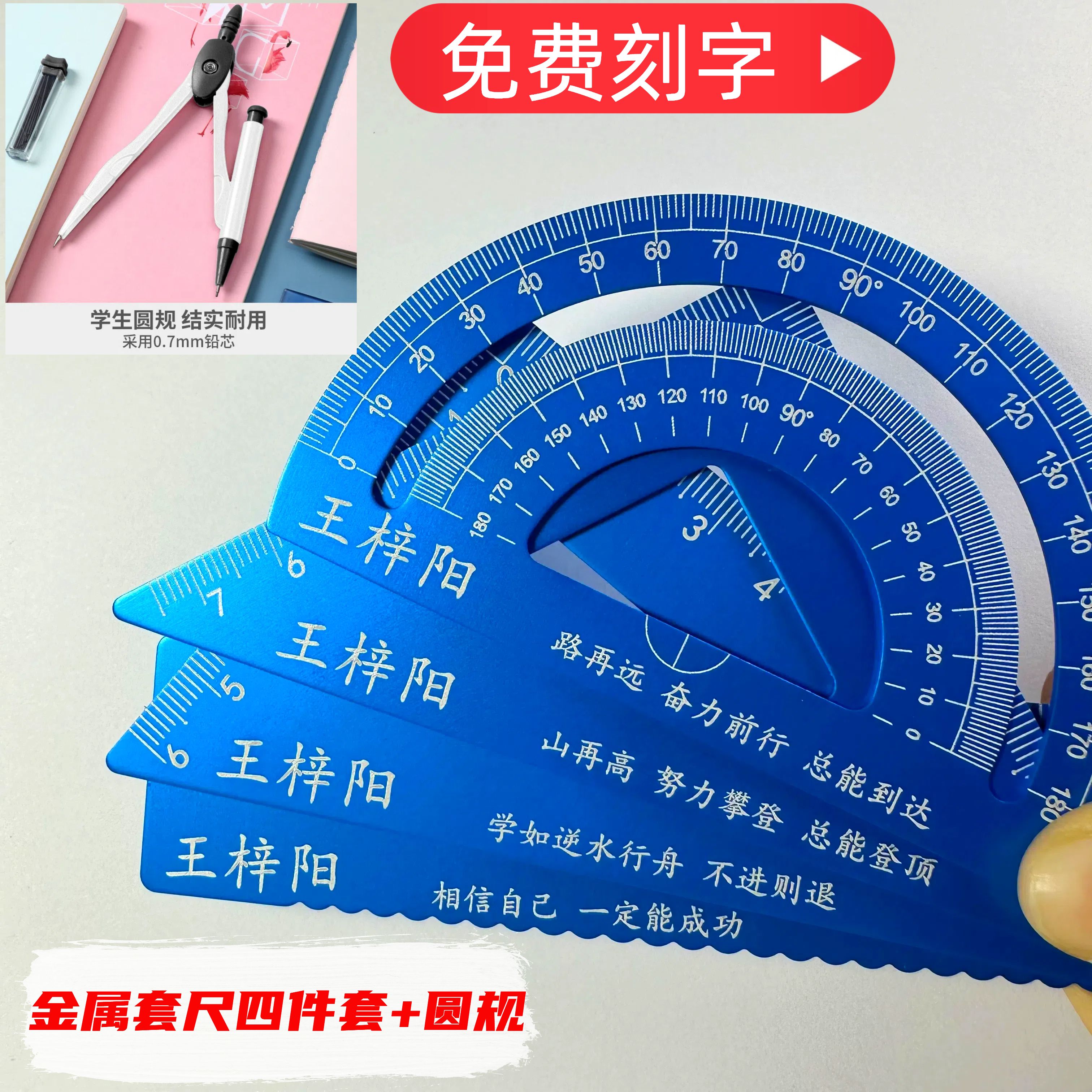 【特制加长】20厘米加厚套尺学生用耐磨定制刻名字直尺量具防丢刻字