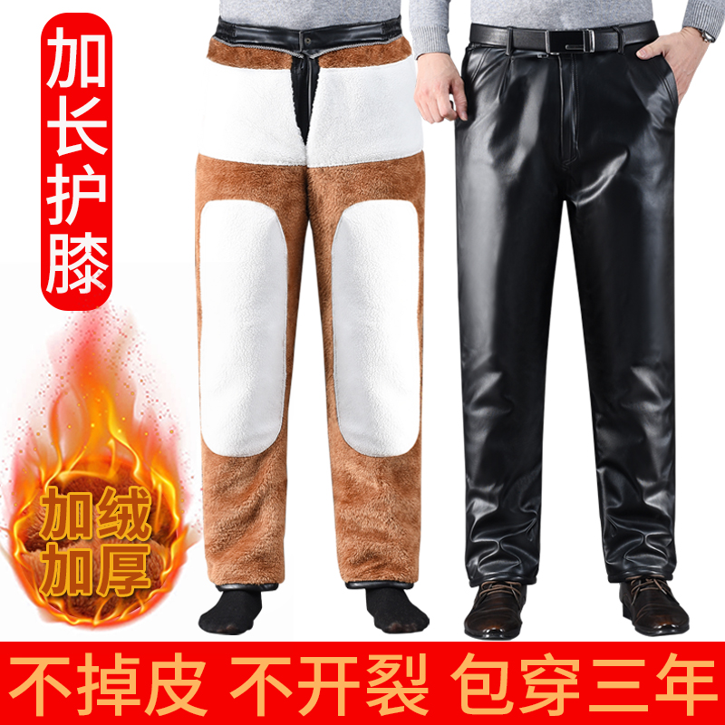 冬季男士皮裤中老年加绒加厚防风防雨外卖代驾户外保暖宽松裤子男