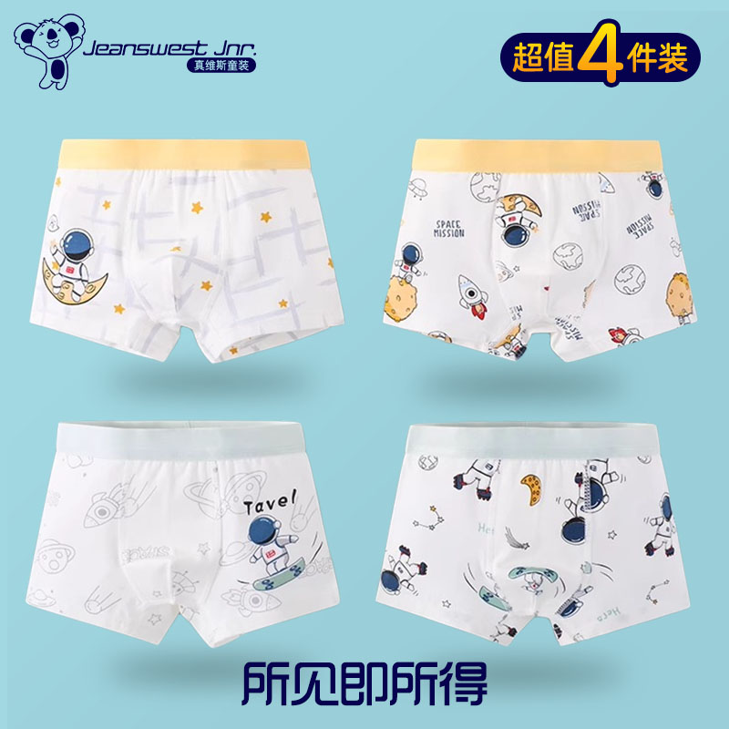 真维斯纯棉儿童内裤男童透气中小童大童卡通平角不夹屁屁短内裤