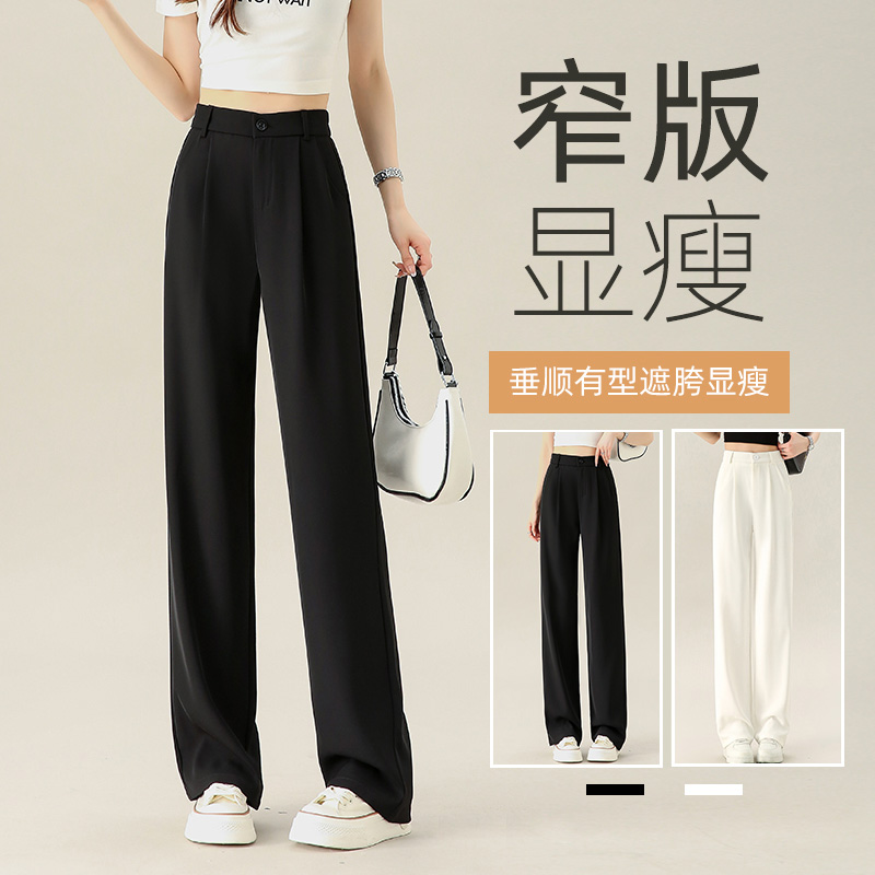 Q·B·J·R/亲本佳人黑色窄版阔腿裤女2025春秋款高腰垂感直筒西装裤