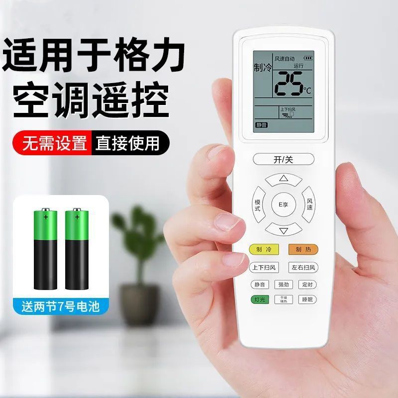 适用格力空调遥控器通用款全部型号原挂机万用中央摇器制器摇控板