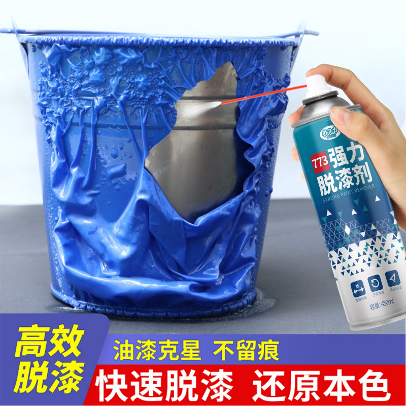脱漆剂强力去油漆除漆清洗剂清除汽车金属塑料木家具洗喷漆剂神器