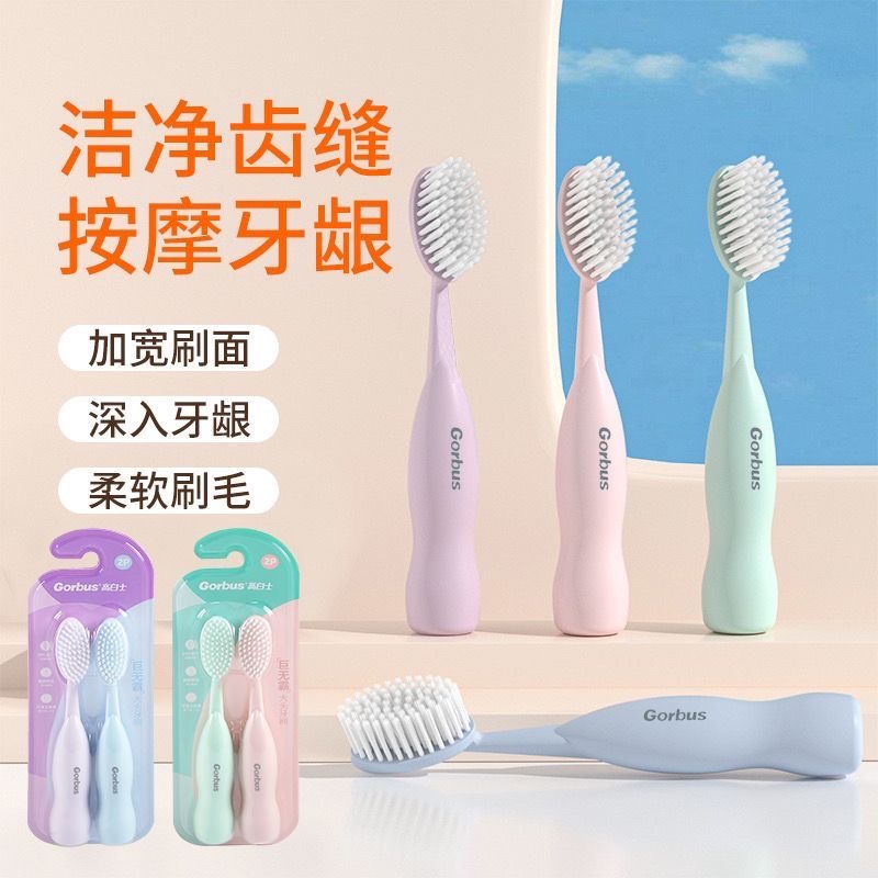 韩式巨无霸刷丝软毛牙刷成人高效清洁牙窝沟情侣家用去渍又护龈