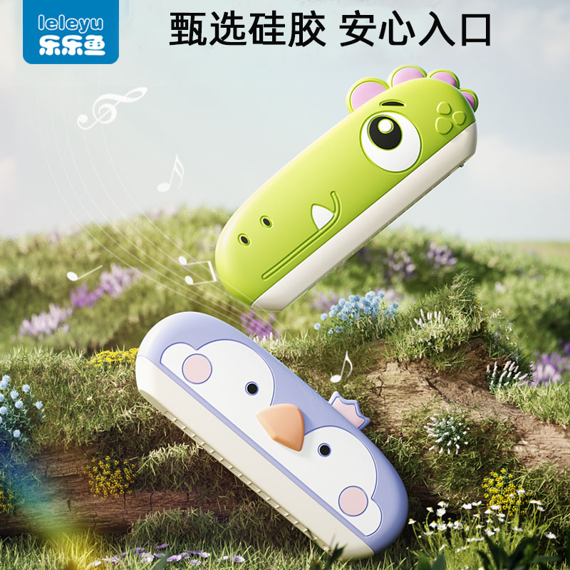 【乐乐鱼】儿童口琴宝宝专用吹奏乐器正品初学者入门婴儿吹响玩具
