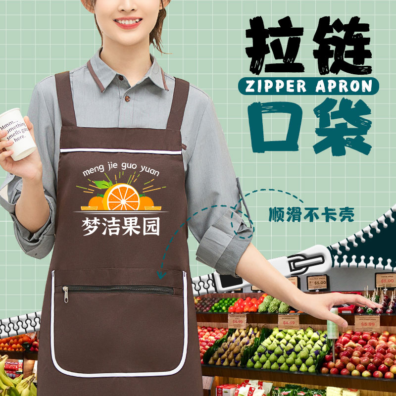 水果店新款拉链围裙工作服定制印logo超市花店餐饮围裙上班用的