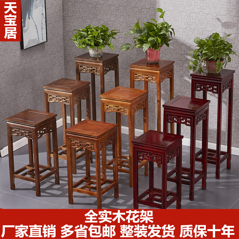 实木花架花几中式仿古典多层家用客厅阳台落地盆景四方花架子木雕