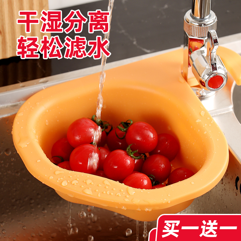 【买一送一】天鹅沥水篮果蔬洗菜篮家用厨房水槽剩饭剩菜过滤置物架