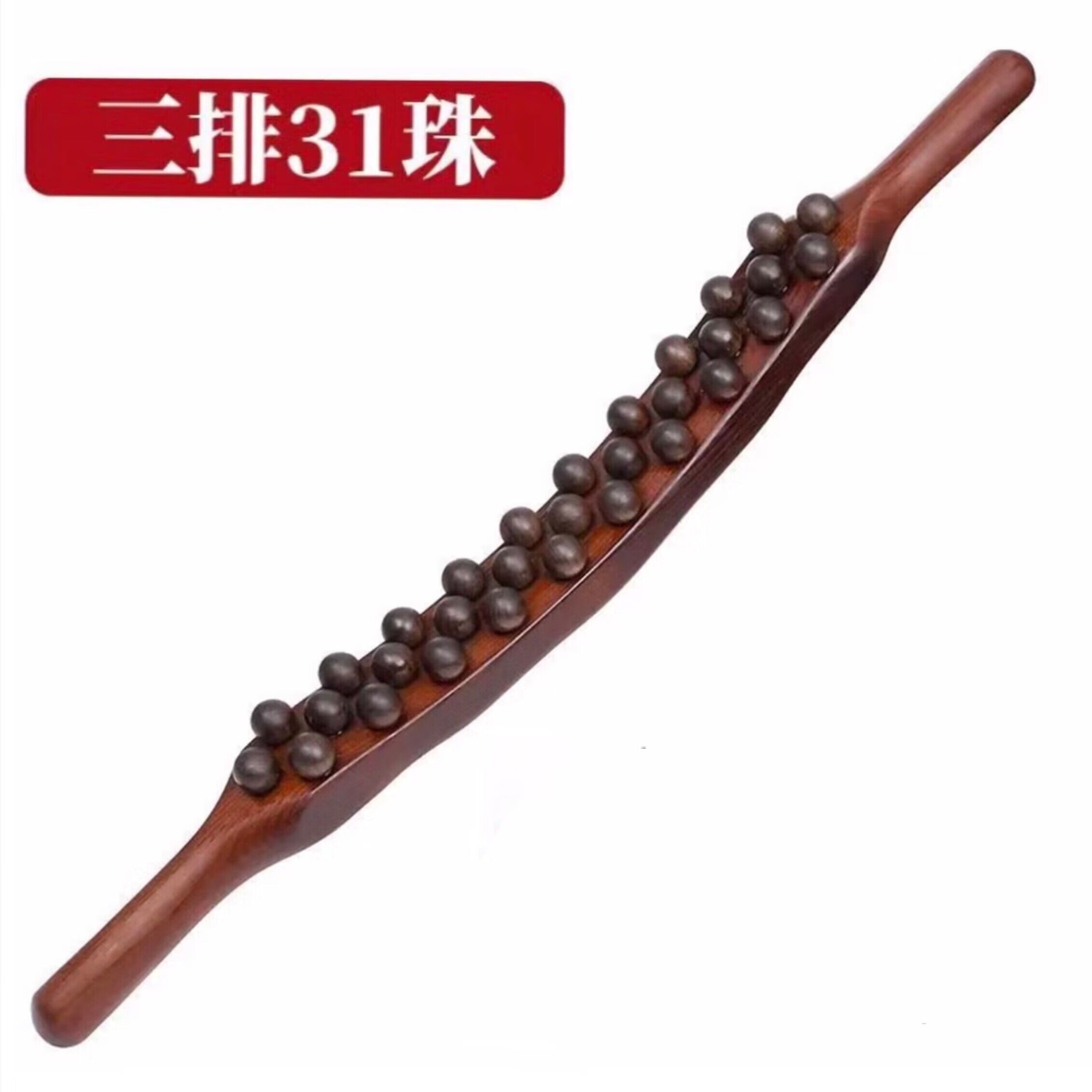 三排31珠擀筋棒木棒经络擀筋棍疏通按摩棒按摩开背赶筋棒推背