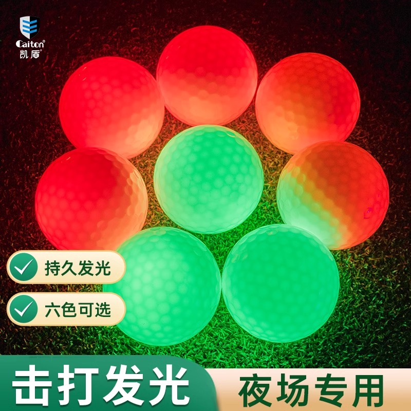 caiton高尔夫夜光球golf闪光LED发光球沙林夜场下场高尔夫比赛球