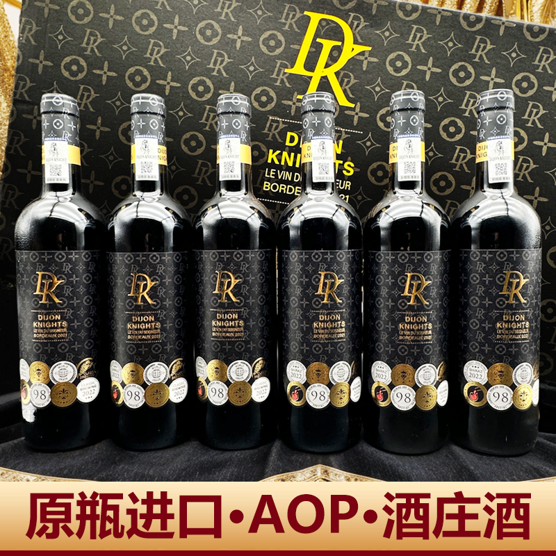 法国原瓶原装进口干红葡萄酒波尔多红酒整箱礼盒装送礼商务高档