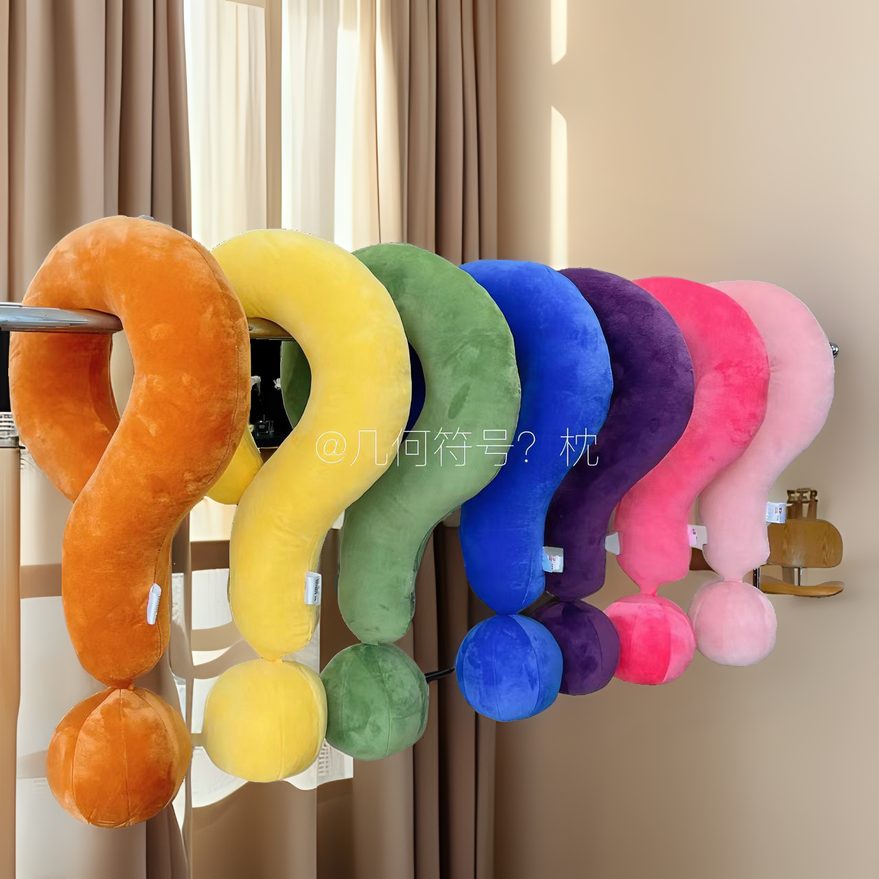 可爱问号抱枕女生心水多巴胺抱枕毛绒玩具可抱玩偶公仔生日礼物