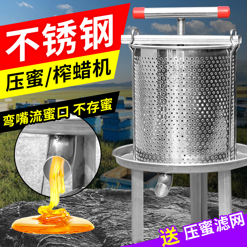 压蜜机小型家用不锈钢土蜂蜜榨腊机弯流蜜口打糖机榨汁取蜜压糖机
