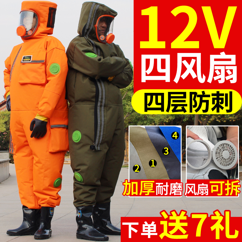 马蜂服四层加厚全套透气防刺凉爽高品质防刺马蜂防护服专用