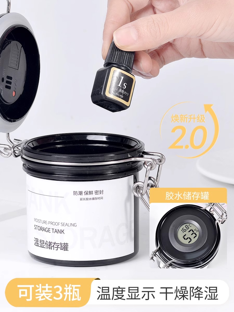 美睫胶水温显储存罐嫁接睫毛专用工具显示温度延长使用密封收纳盒